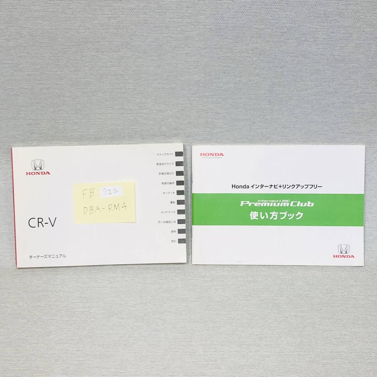 ★HONDA CR-V ホンダ CR-V 2011年 発行 DBA-RM4 取扱説明書 取説 MANUALBOOK FB722★拍卖
