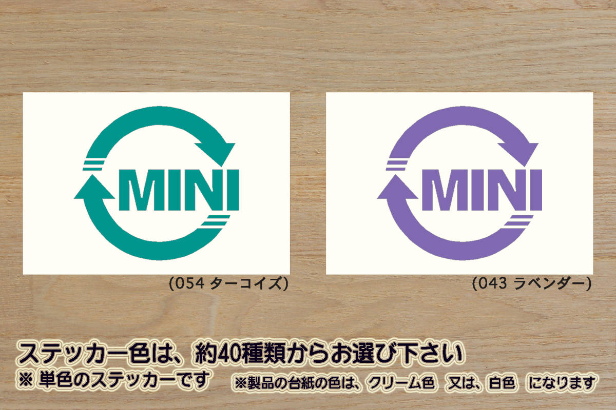 Stリサイクル_マーク MINI ステッカー ミニ_クーパー_S_クラブマン_コンバーチブル_ロードスター_カントリーマン_BMW_改_カスタム_ZEALミニ拍卖