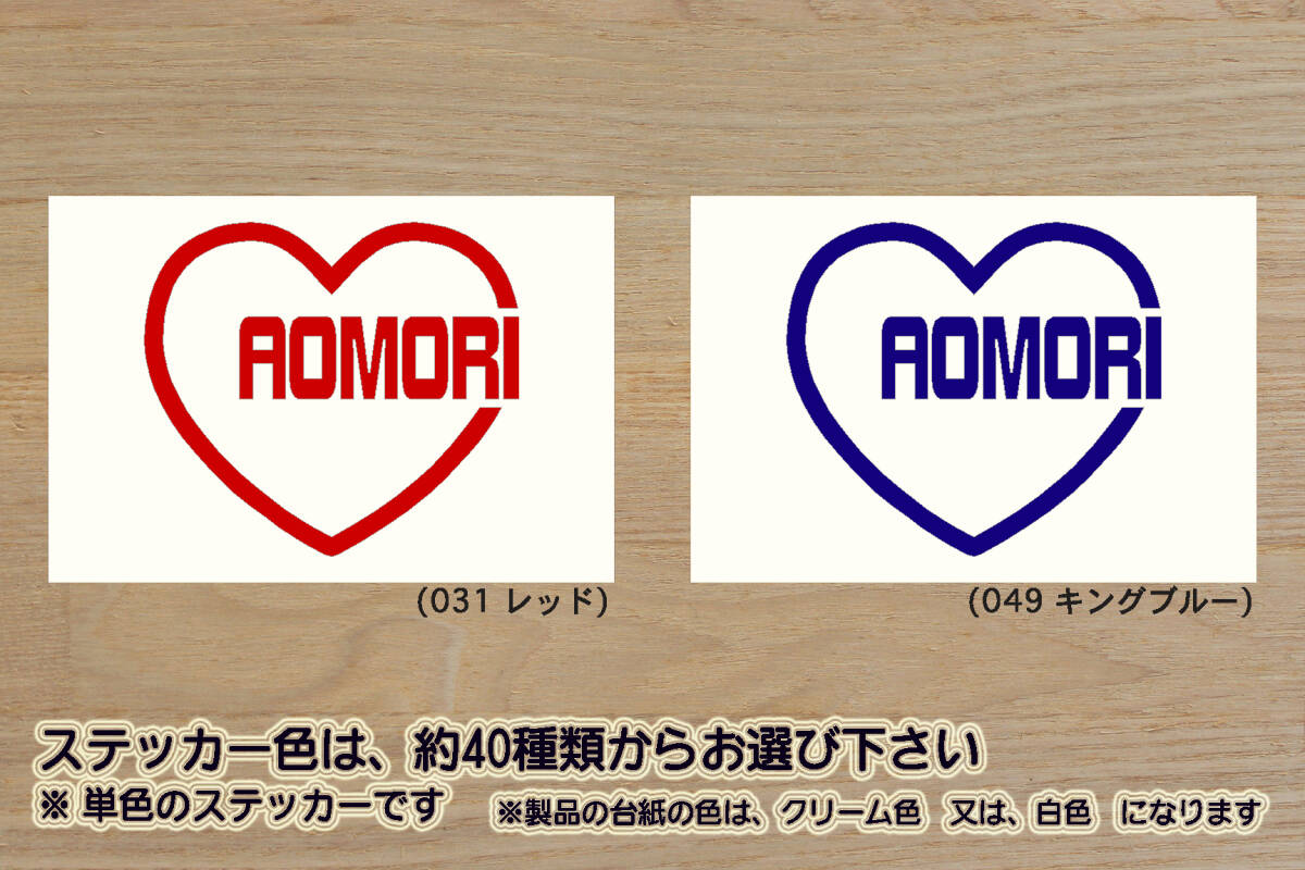 heart AOMORI (type2) ステッカー ラインメール_青森_FC_Jリーグ_八甲田_国際_スキー場_十和田湖_白神山地_シャモロック_青森市_ZEAL青森拍卖