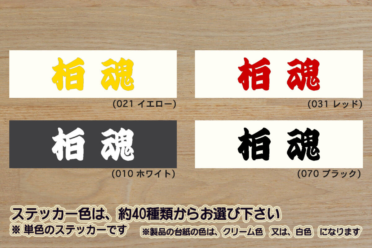 柏魂 ステッカー かしわ_KASHIWA_柏_祝_柏_レイソル_優勝_V_Kashiwa Reysol_柏スタジアム_レイくん_Jリーグ_柏市_ZEAL千葉_ZEAL千葉県拍卖