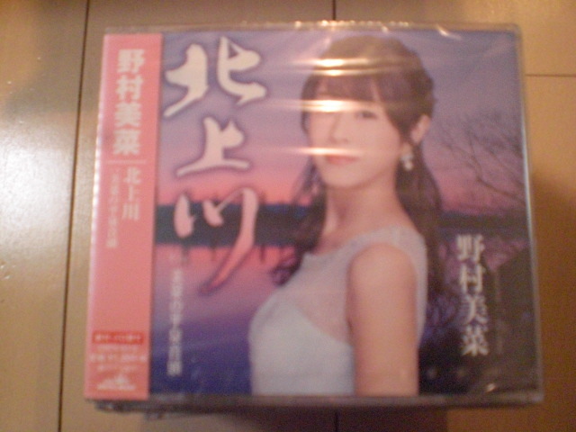 即決 新品未開封 野村美菜「北上川」 演歌CD 送料180円拍卖