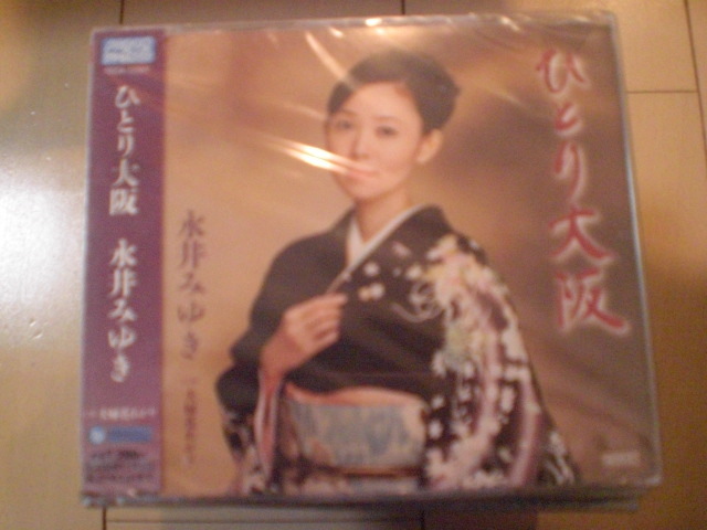 即決 新品未開封 永井みゆき「ひとり大阪 c/w夫婦花あかり」 演歌CD 送料180円拍卖