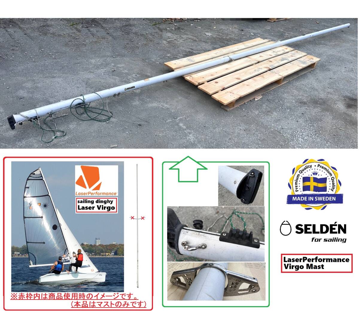 【スウェーデン製】Selden セーリングディンギーマスト LaserPerformance Virgo Mast アルミ製ヨット用マスト 米軍放出品(直)KC20BM-N#24拍卖