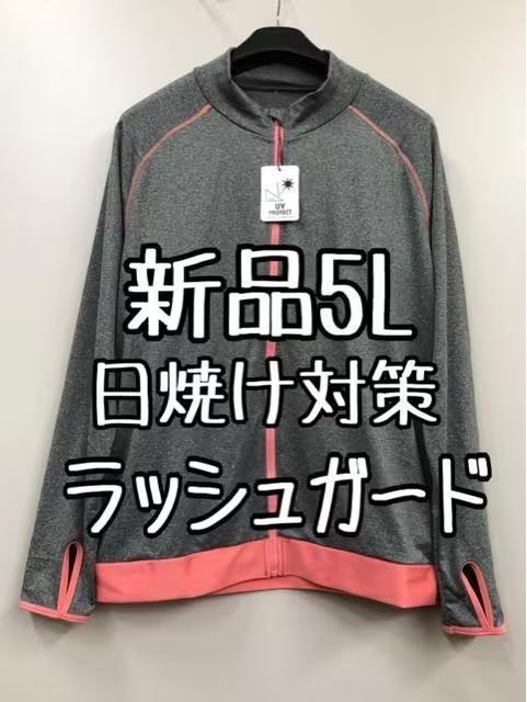 新品☆5Lグレー系♪ラッシュガード♪日焼け対策に♪カップ付き☆k311拍卖