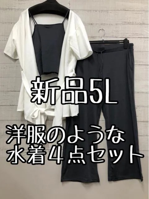 新品☆5L♪白系グレー系♪洋服のような水着4点セット♪UVカット ロングパンツ☆a865拍卖
