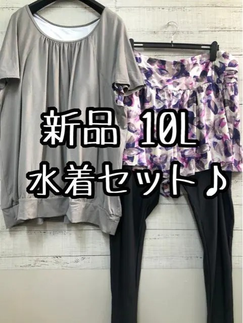 新品☆10L♪グレー×花柄系♪体系カバーUVカット水着セット♪洋服風☆a809拍卖