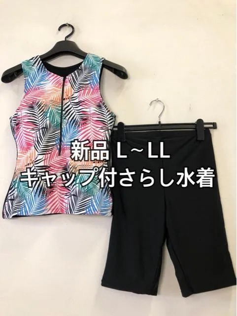 新品☆L~LL体型補整さらし水着・帽子付き☆j472拍卖