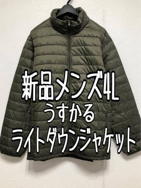 新品☆メンズ4L♪カーキ系♪あったか軽量ダウン♪防寒☆w601拍卖
