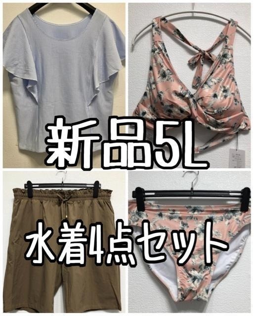 新品☆5L♪ブルー系×花柄♪水着4点セット♪フリル袖かわいい☆u112拍卖