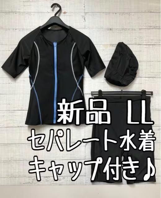 新品☆LL黒系♪半袖セパレート水着3点セット♪キャップ付きUVカット☆s823拍卖