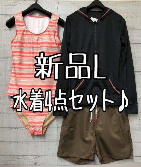 新品☆L♪黒系♪水着4点セット♪ラッシュガード付♪日焼け対策にも☆g470拍卖