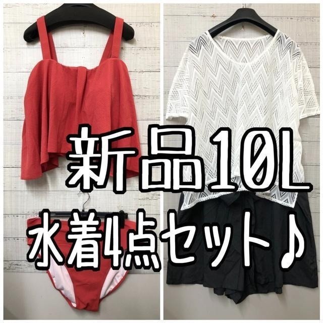 新品☆10L♪ホワイト系♪水着4点♪レースTシャツ・ビキニ・ボトム♪☆g477拍卖