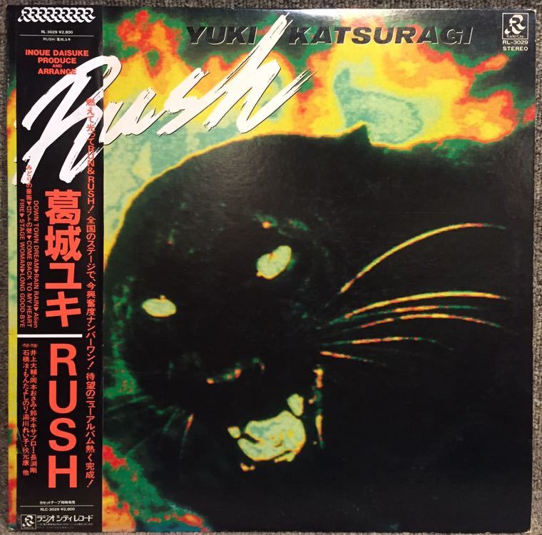 【美盤(NM-)/完品/即決/LP】葛城ユキ - rush / 試聴検品済拍卖