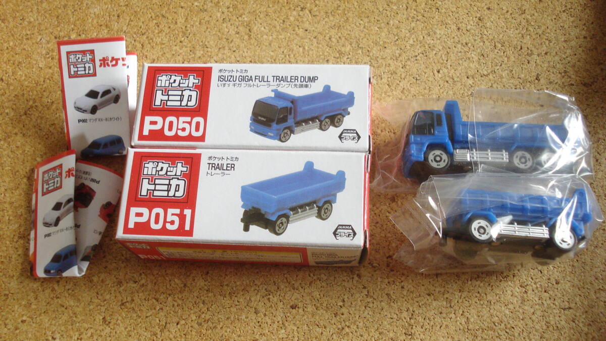 ポケットトミカ P050・P051 いすゞ ギガフルトレーラー 先頭車(P050)+トレーラー(P051)青//VOL.10//2台組拍卖
