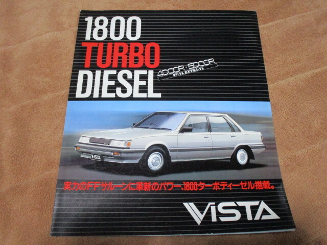 1984年6月発行10系ビスタ・1800ターボディーゼルのカタログ拍卖