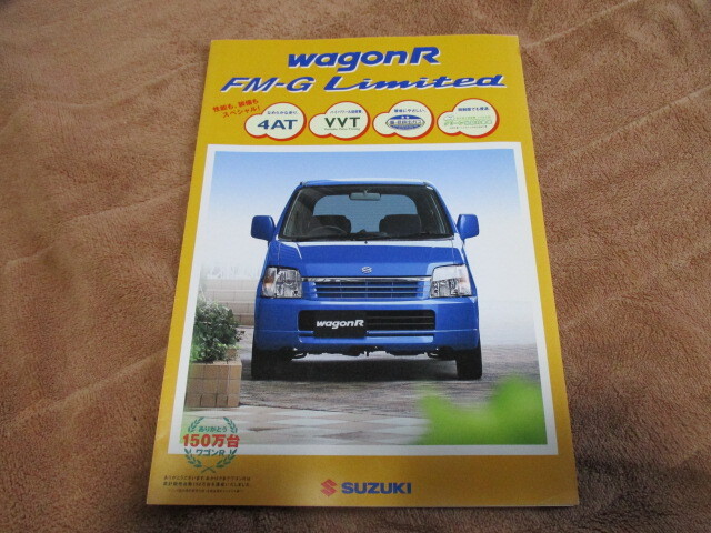 2001年6月発行MC22SワゴンR・FM-Gリミテドのカタログ拍卖