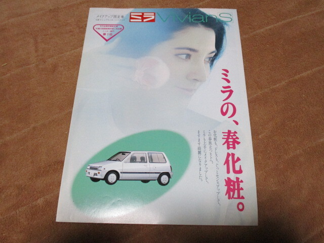 1986年発行ミラ・ヴィヴィアンSのカタログ拍卖