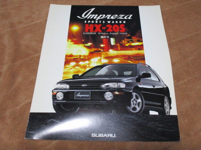 1996年1月発行GF8インプレッサスポーツワゴンHX-20Sのカタログ拍卖