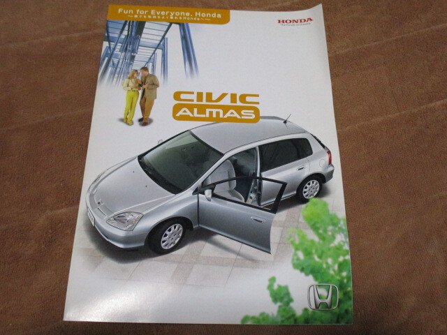 2001年10月発行EUシビック・アルマスのカタログ拍卖