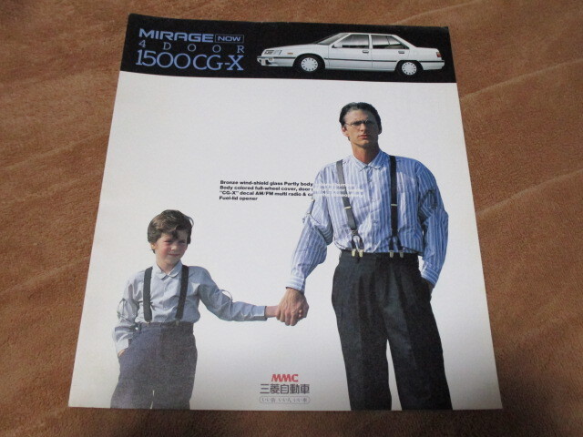 発行年月不明C12Aミラージュ4ドア1500CG-Xのカタログ拍卖