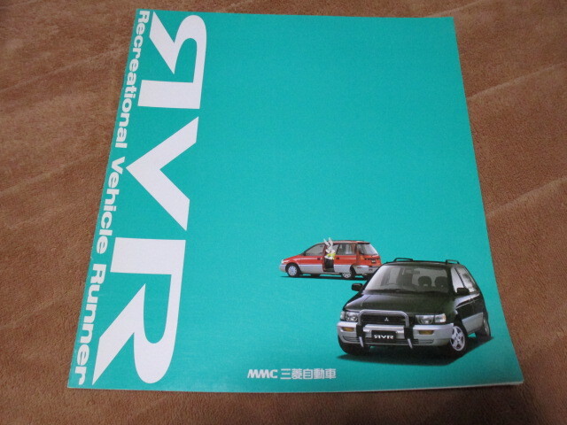 1991年2月発行RVRのカタログ拍卖