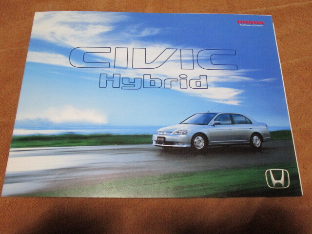 2001年12月発行ES9シビック・ハイブリッドのカタログ拍卖