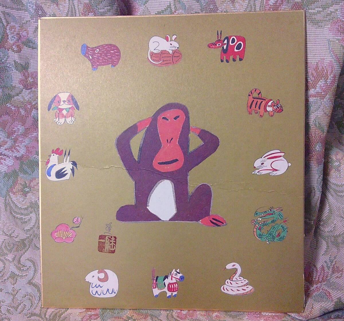 ◆B-215 横山隆一 印刷色紙 漫画家 申 さる 干支 色紙 約寸: 縦27.2cm 幅24.3cm拍卖