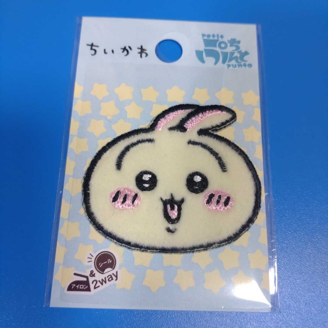 ★ちいかわ★ワッペン★シール★2WAY★刺繍ポアワッペン★うさぎ★拍卖