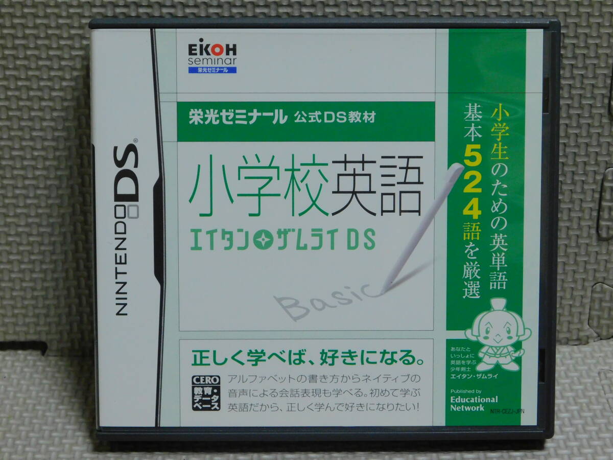 Rお630 送料無料 小学校英語 エイタン・ザムライ DS 8本まで同梱可拍卖