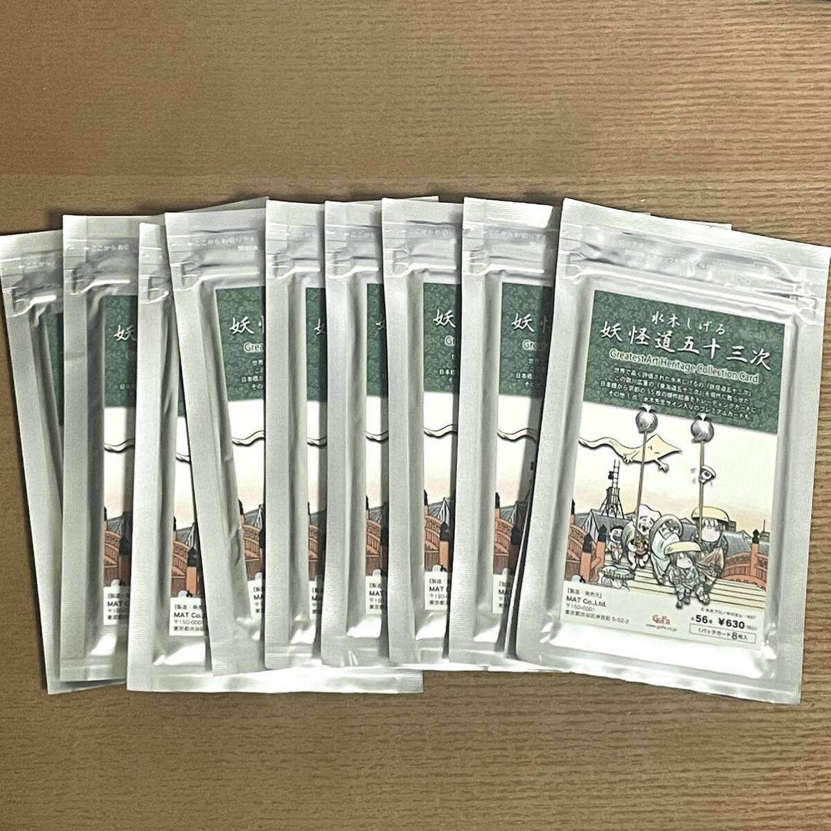 新品未開封 水木しげる 妖怪道五十三次 トレーディングカード 廃盤 10パック まとめ拍卖