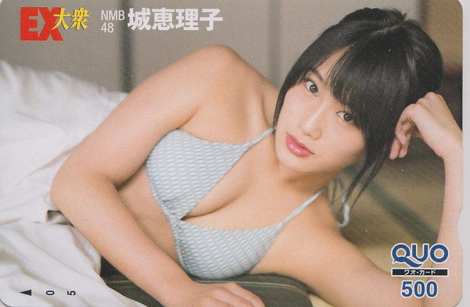 NMB48 城恵理子 EX大衆/ビキニ水着 【クオカード QUO】 19m02 ★送料最安60円~拍卖