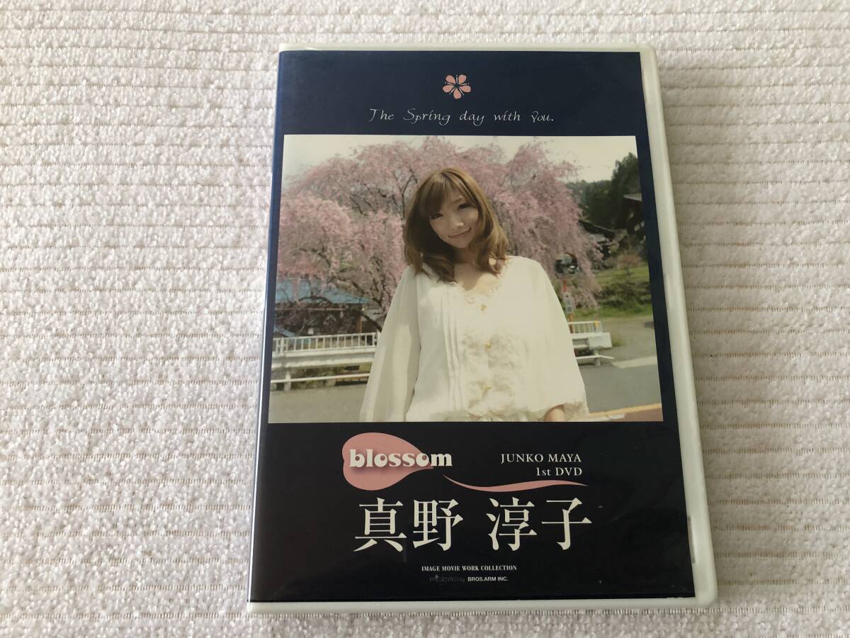 DVD   『blossom』   真野淳子   JBMD-0178拍卖