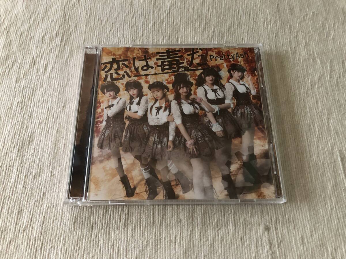 CD / DVD  Pretty Ash  プリティ・アッシュ  『恋は毒だ』  BSPC-0067拍卖