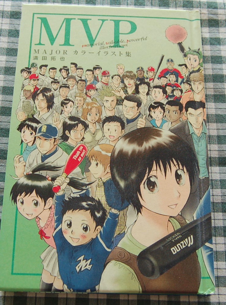【送料無料】満田拓也【Major MVP イラスト集】中古美品拍卖