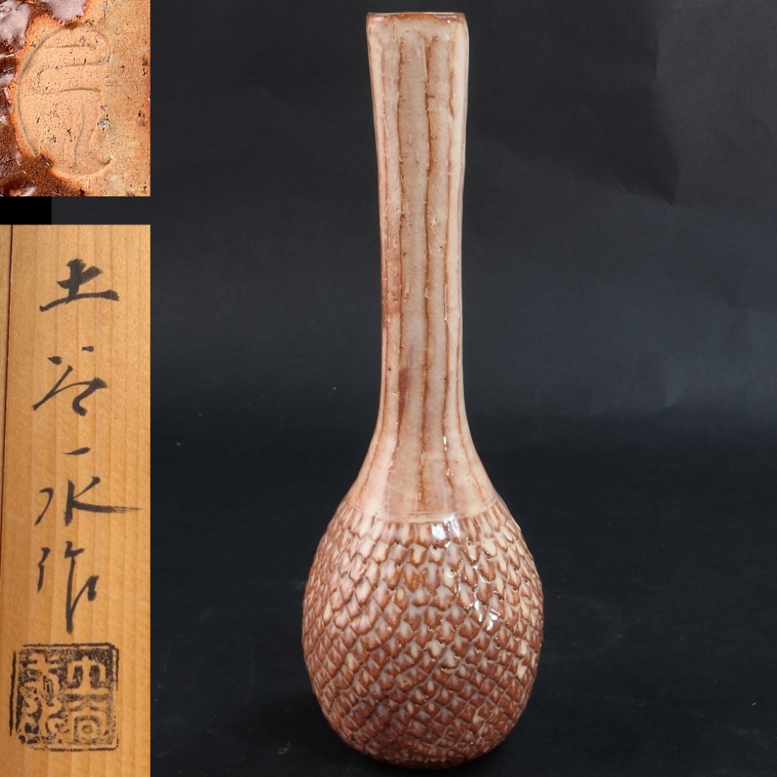 ◆◇唐滝庵窯 十三代 土谷一水 萩焼 花入 茶道具 華道具 花器 花瓶 フラワーベース◇◆拍卖