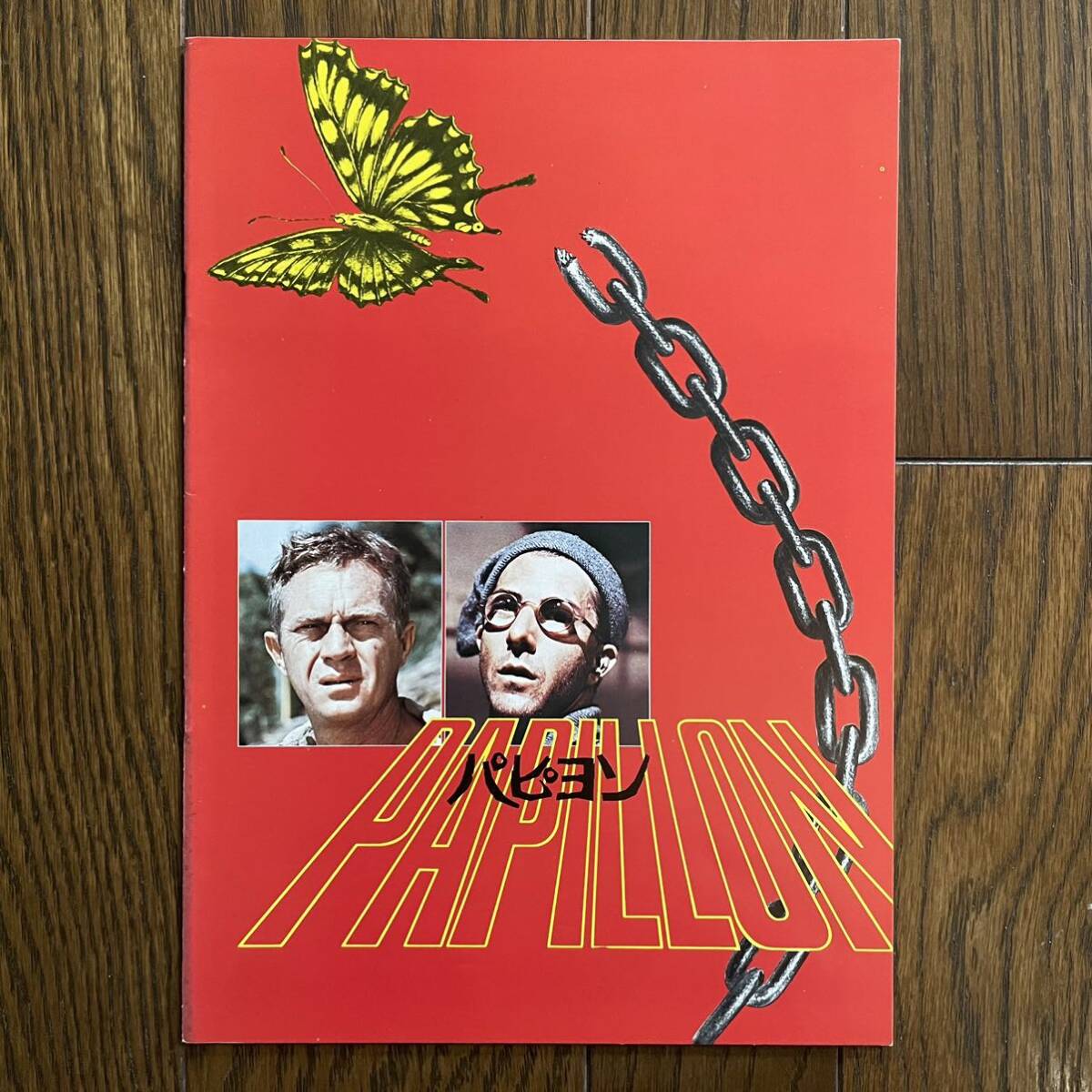 パピヨン 映画パンフレット 映画パンフ パンフレット パンフ拍卖