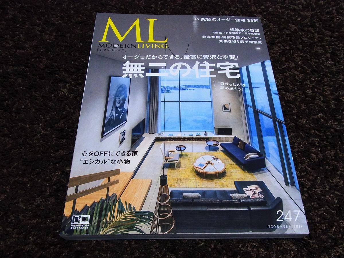美品!ML MODERNLIVING 247 無二の住宅拍卖