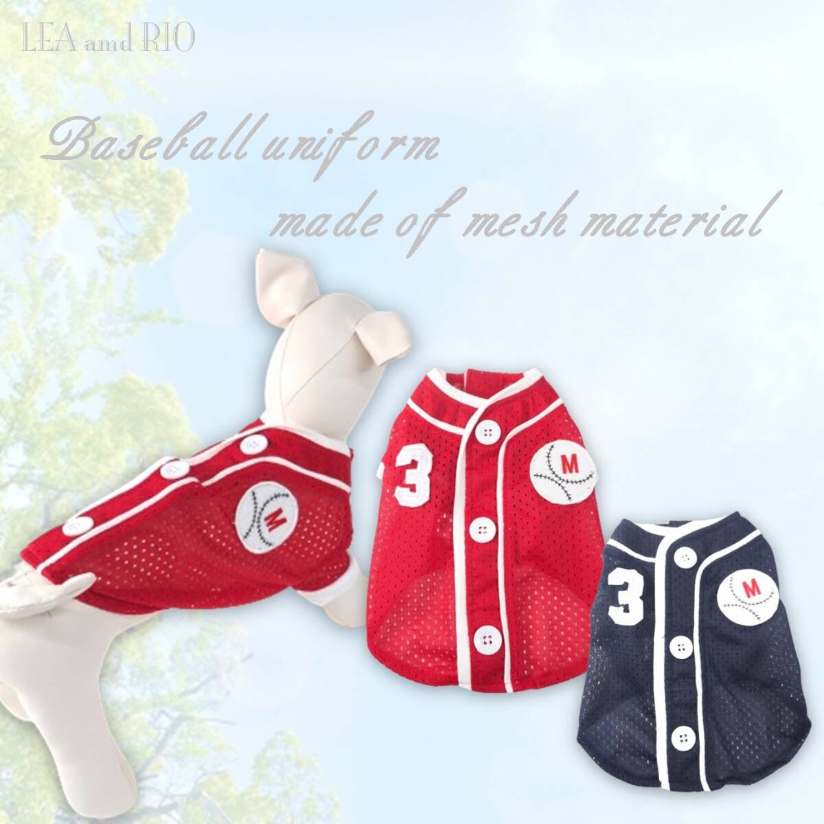 トップス メッシュ 野球 ユニフォーム 0~5号 iro156 iro157 パピー 小型犬 中型犬 犬 猫 ペット 服 犬服 猫服 可愛い スポカジ 夏拍卖