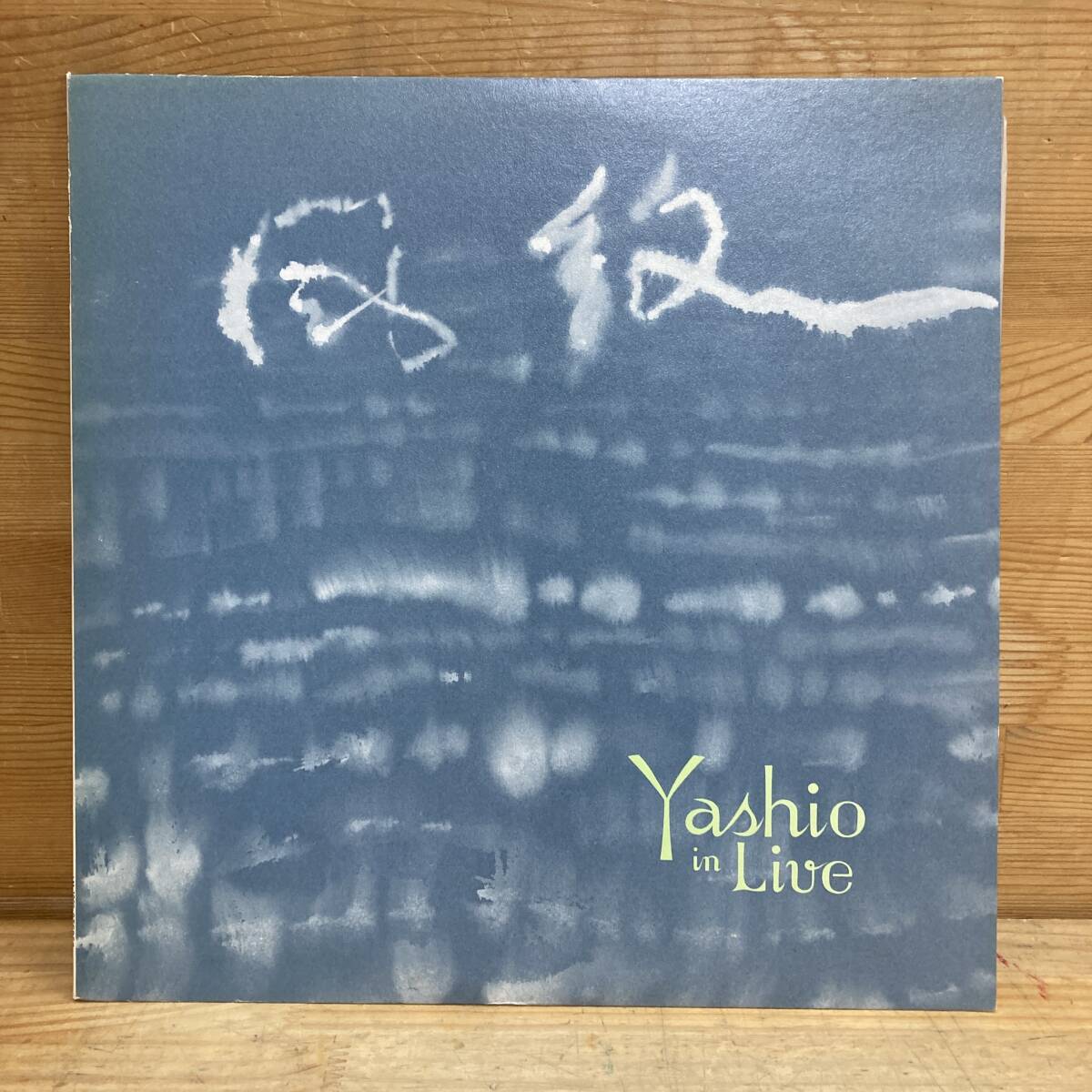 g49■【国内盤/LP】都立 八潮高校合唱団 / 第4回定期演奏会 ● YCC / LM-1088 / KOJIMA RECORDINGS / 風紋 / 蔵王 / 混声合唱 240326拍卖