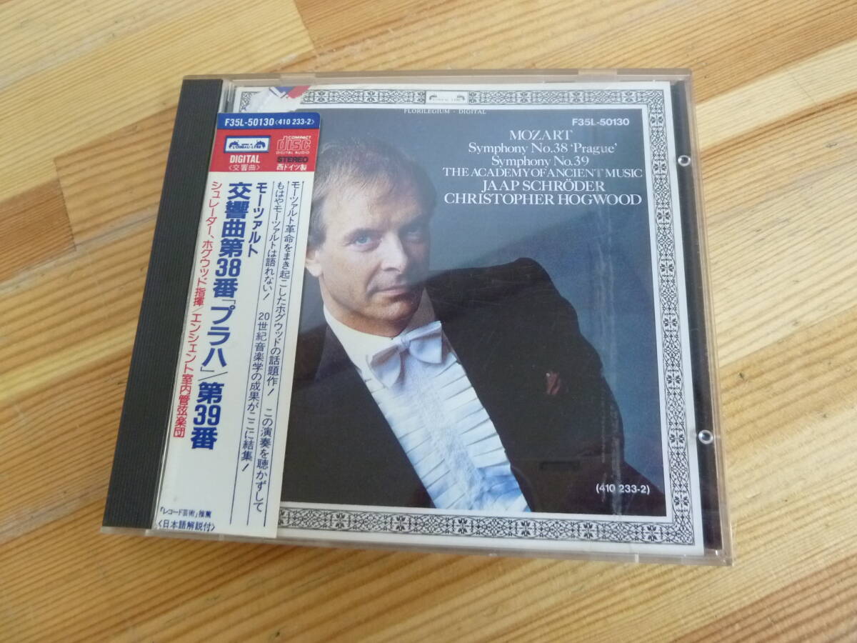 g28☆ 36 【 国内盤/CD 】 クリストファー・ホグウッド / モーツァルト 交響曲 第38番 プラハ / 第39番 / エンシェント室内管弦楽団 240329拍卖
