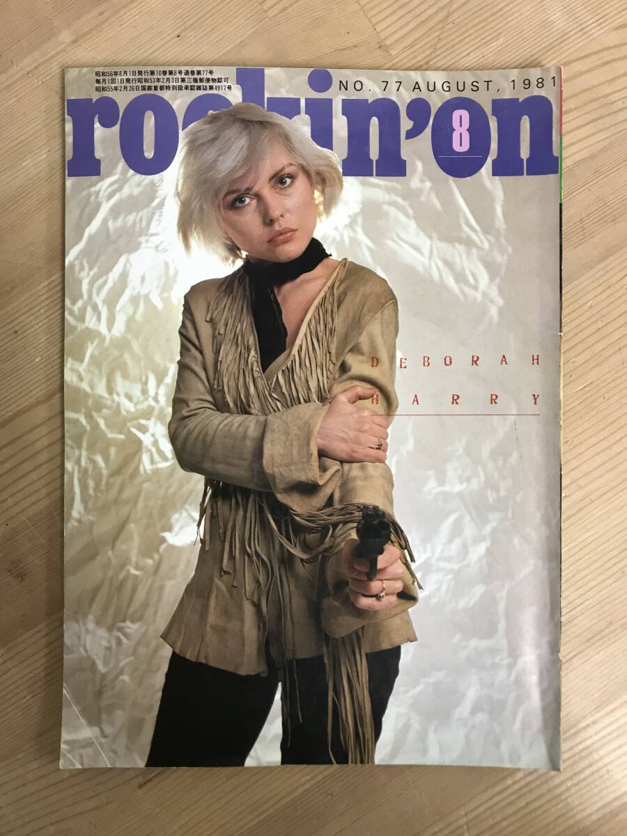 A43●rockin'on☆ロッキンオン 1981年8月号№77 デボラ・ハリー/REOスピードワゴン/アダム・アント/クイーン/ジャム/坂本龍一 240313拍卖