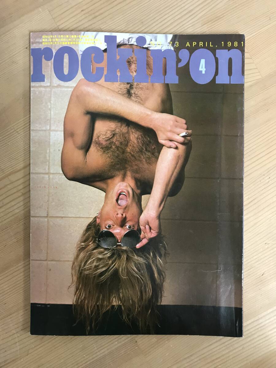 A43●rockin'on☆ロッキンオン 1981年4月号№73 デヴィッドリーロスジョーストラマーキースエマーソンブルーススプリングスティーン 240313拍卖