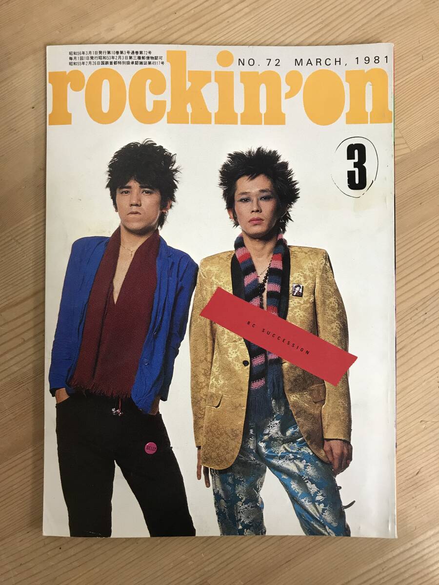 A43●rockin'on☆ロッキンオン 1981年3月号№72 RCサクセションスティングブライアンフェリーイアンデューリーポールマッカートニー 240313拍卖
