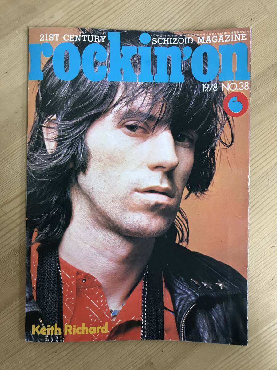 A47●rockin'on☆ロッキンオン 1978年6月号№38 キース・リチャーズ ジミー・ペイジ ジミ・ヘンドリックス ロバート・フリップ KISS 240313拍卖