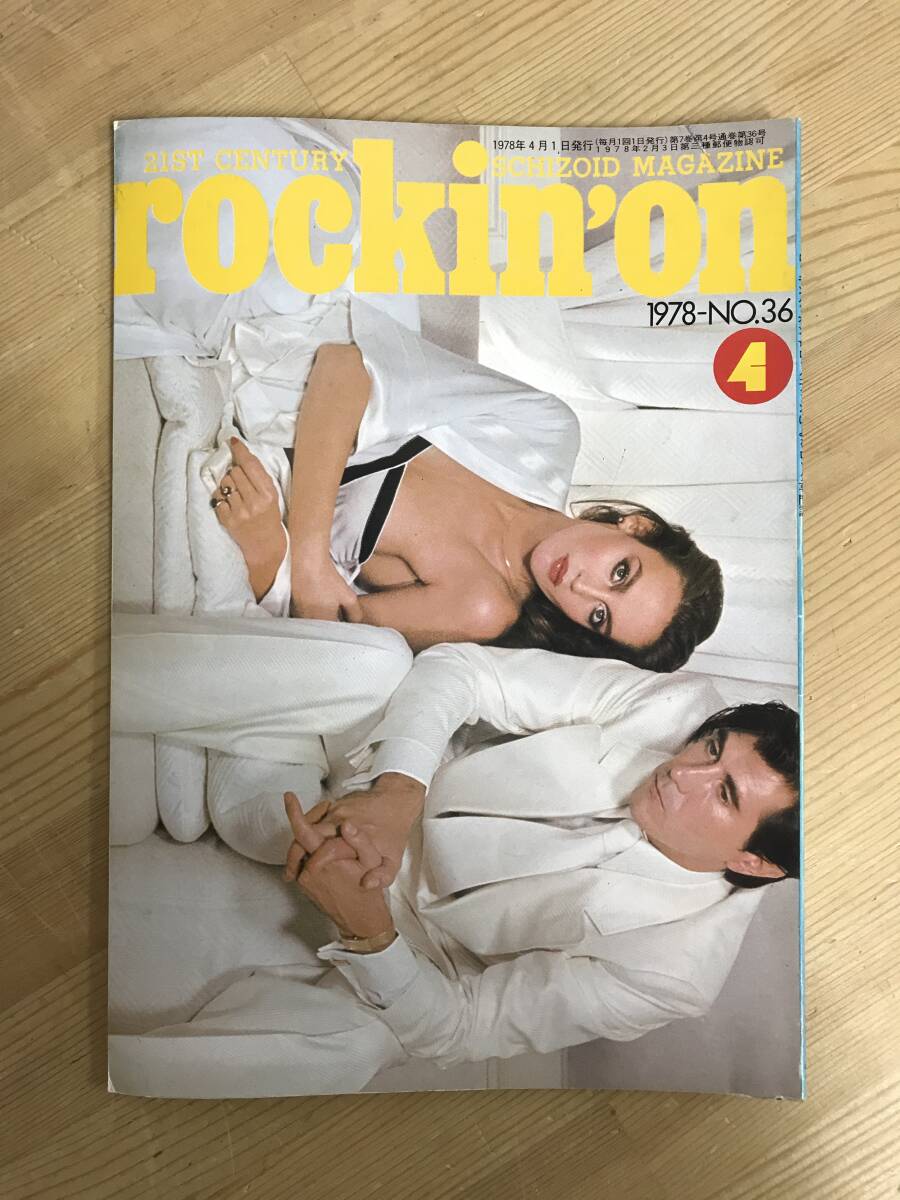 A47●rockin'on☆ロッキンオン 1978年4月号№36 ブライアンフェリー&ジェリー・ホール/スティーリーダン/レインボー/原田真二 240313拍卖