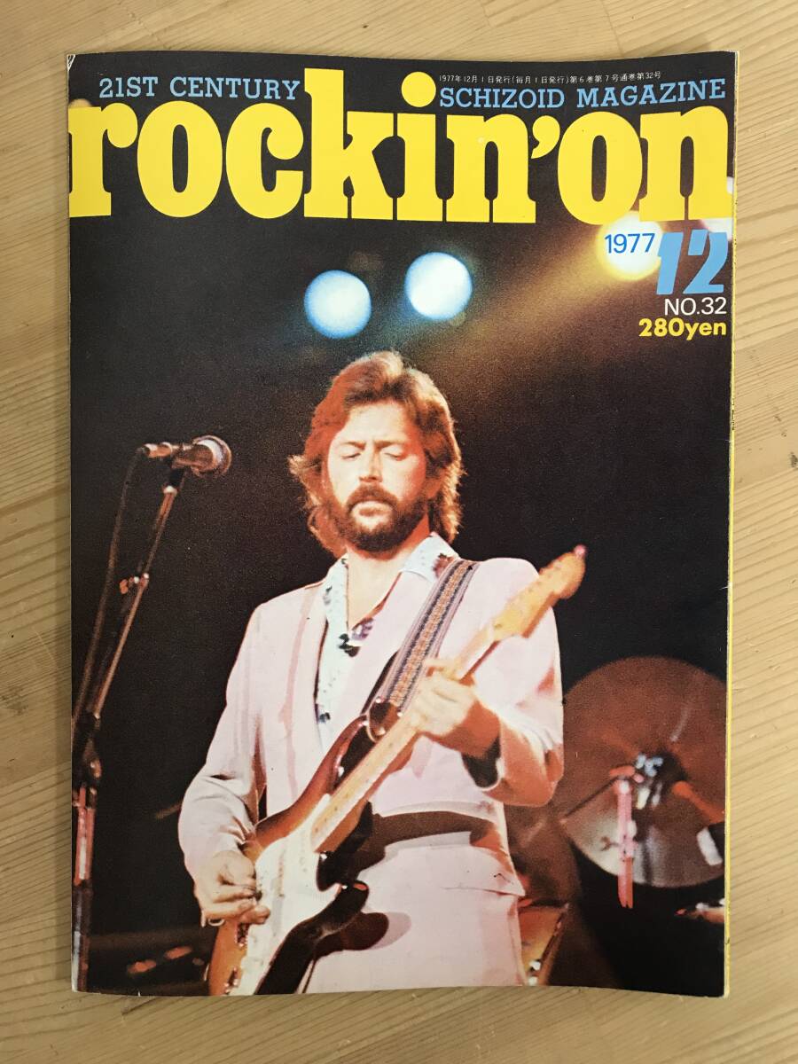 A45●rockin'on☆ロッキンオン 1977年12月号№32 ジェフ・ベック エリック・クラプトン ボストン フィル・マンザネラ イギーポップ 240314拍卖