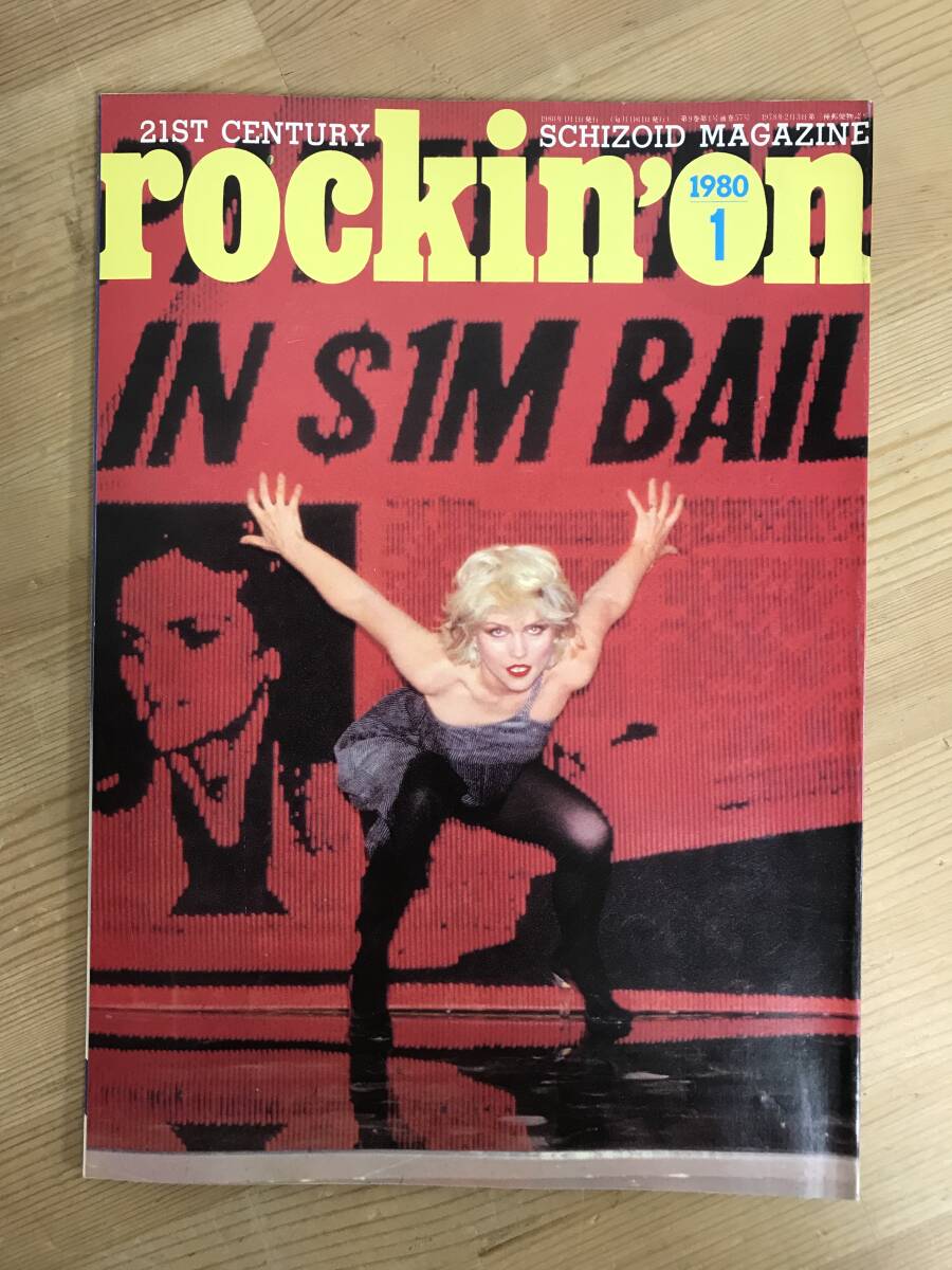 A45●rockin'on☆ロッキンオン 1980年1月号 デボラ・ハリー/ストラングラーズ/ワイヤー/ゲイリー・ニューマン/エディー・マネー 240314拍卖