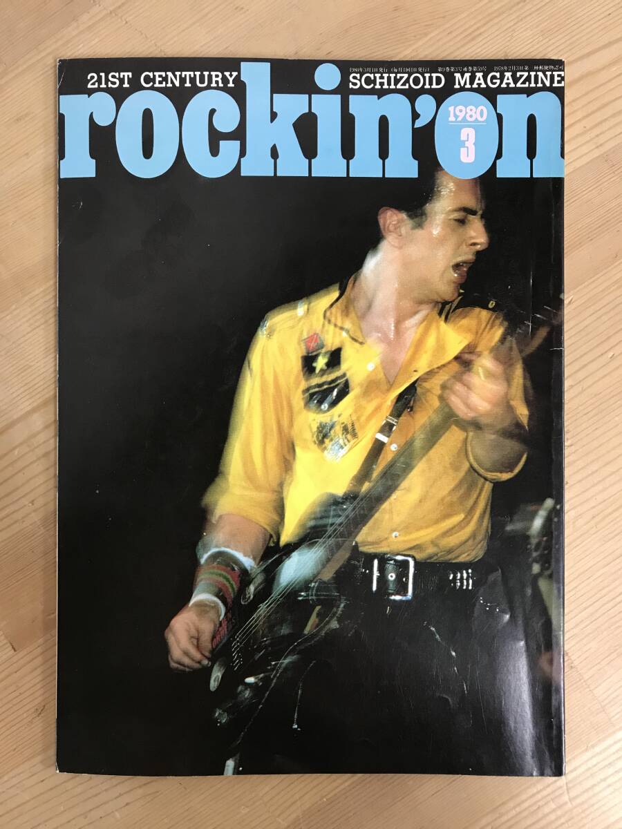 A49●rockin'on☆ロッキンオン 1980年月3月号 リッチー・ブラックモア/ヒューコーンウェル/トーキングヘッズ/ポールマッカートニー 240314拍卖