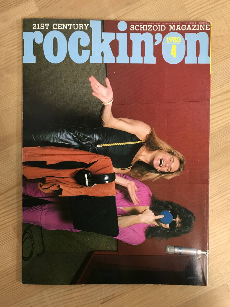A49●rockin'on☆ロッキンオン 1980年月4月号 イーグルス/ギャング・オブ・フォー/ブロンディ/フー/スペシャルズ/リックニールセン 240314拍卖