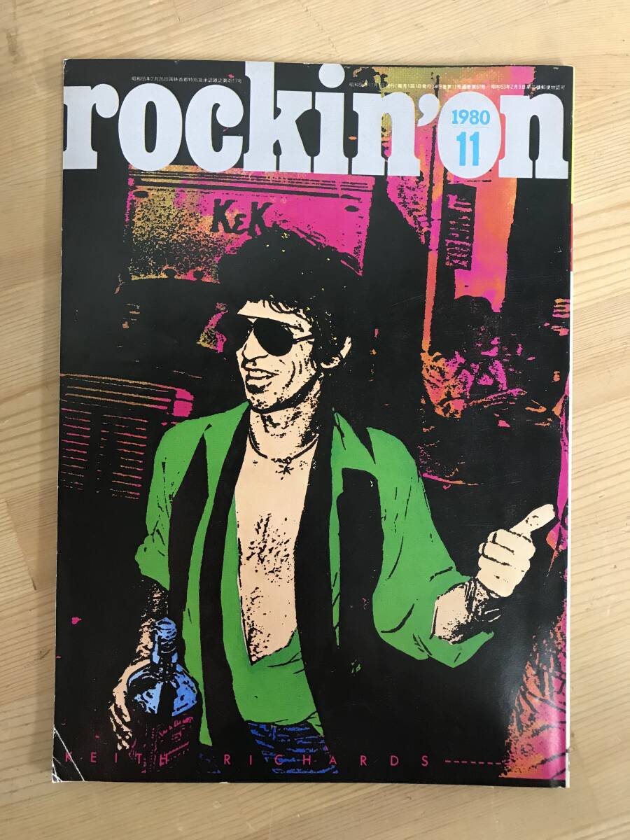 A49●rockin'on☆ロッキンオン 1980年月11月号 ロジャーテイラー モノクロームセット チープトリック ジャクソンブラウンジャックス 240314拍卖